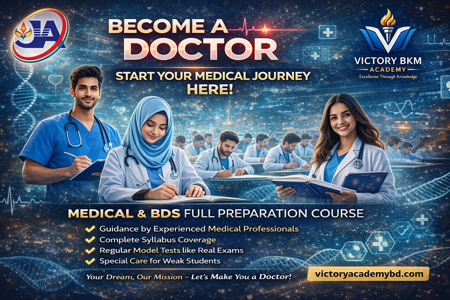 “স্বপ্নের সাদা এপ্রোন “Medical Victory Batch"